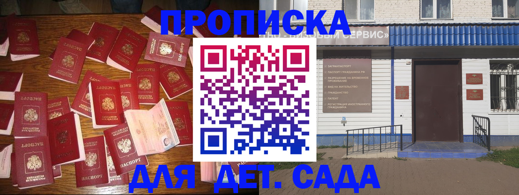 регистрация в Светлом